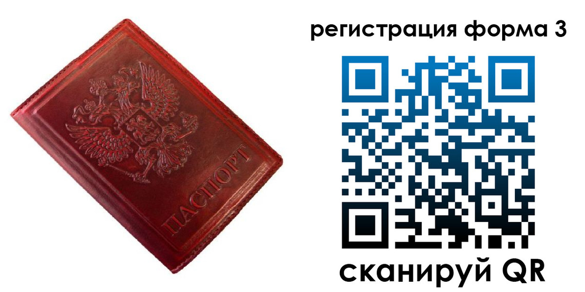 временная прописка в Балаково