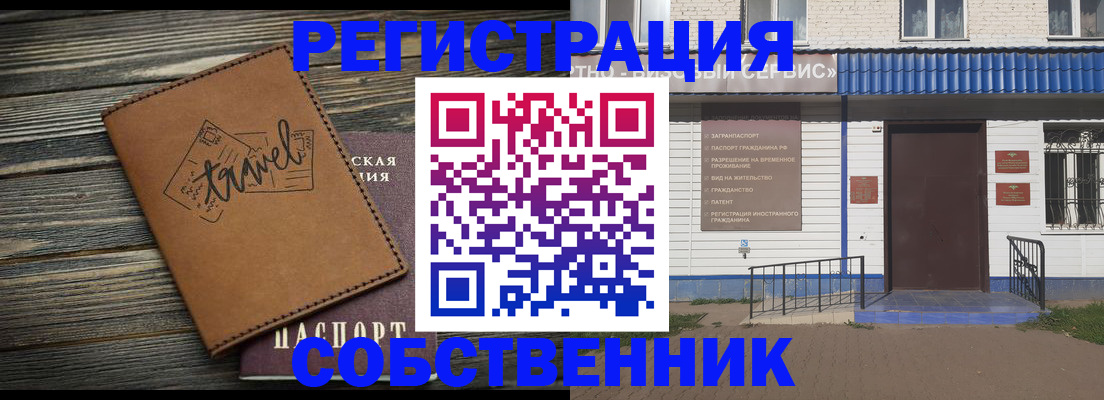 прописка для кредита в Балаково