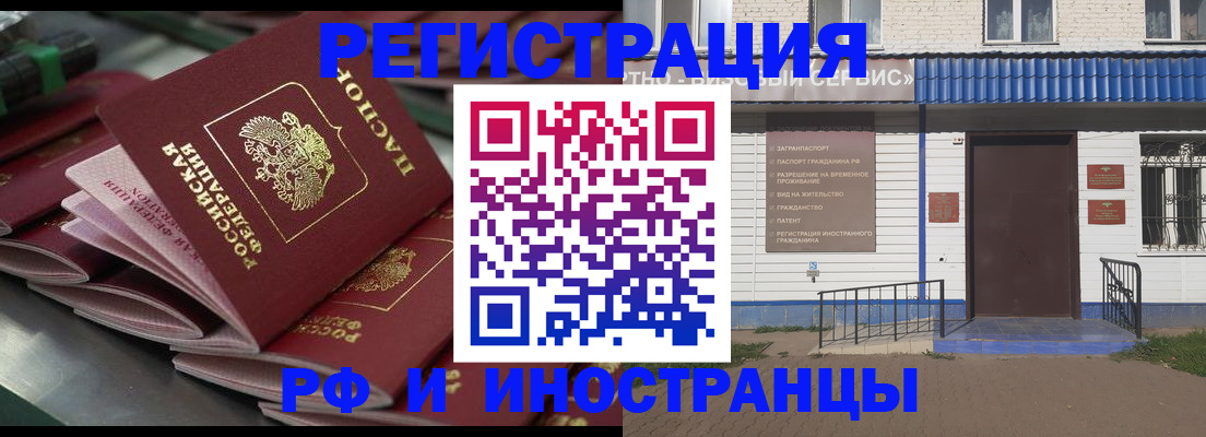 временная регистрация в квартире в Балаково