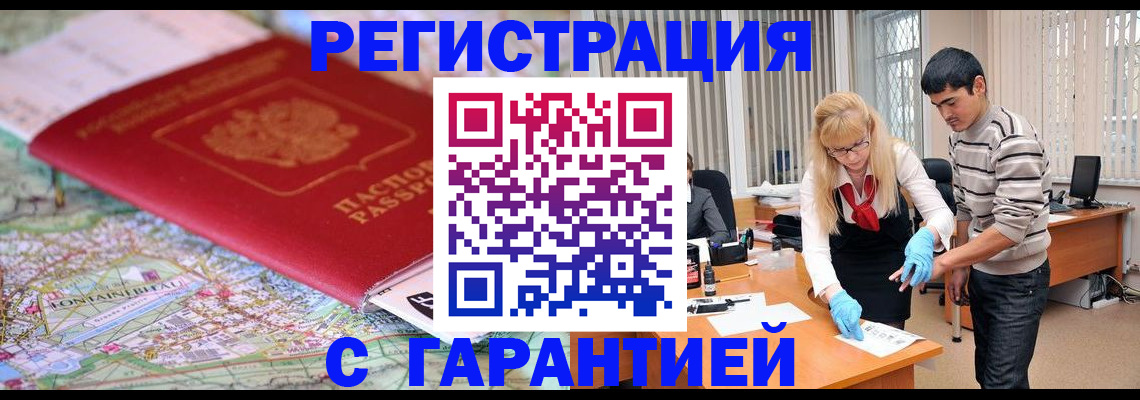 прописка паспорт в Балаково